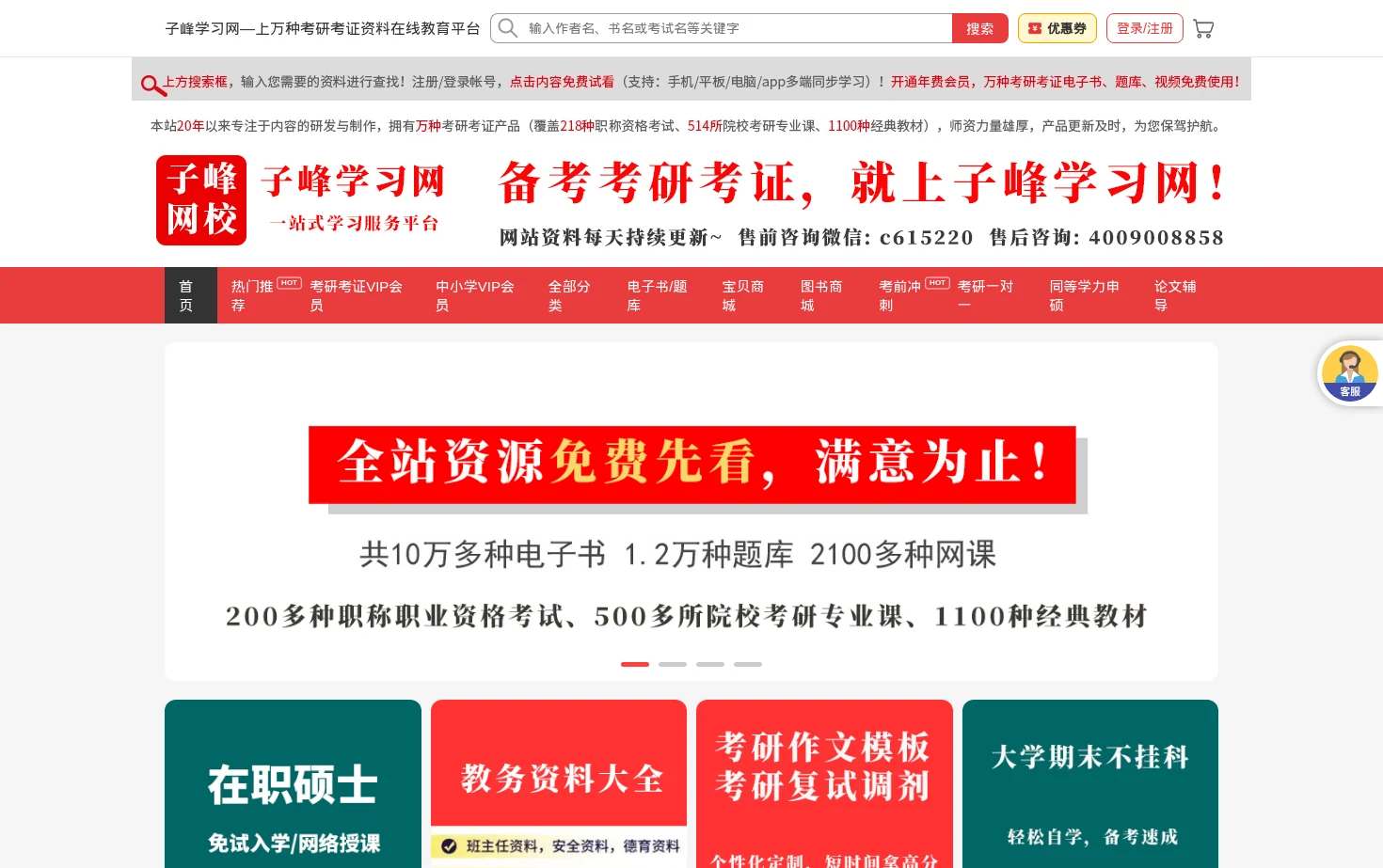 子峰学习网 页面快照
